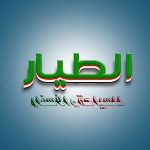 Tayar Tours
