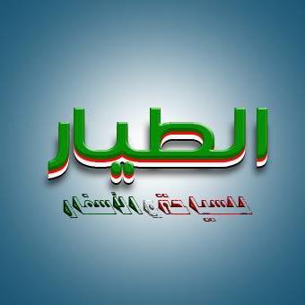Tayar Tours
